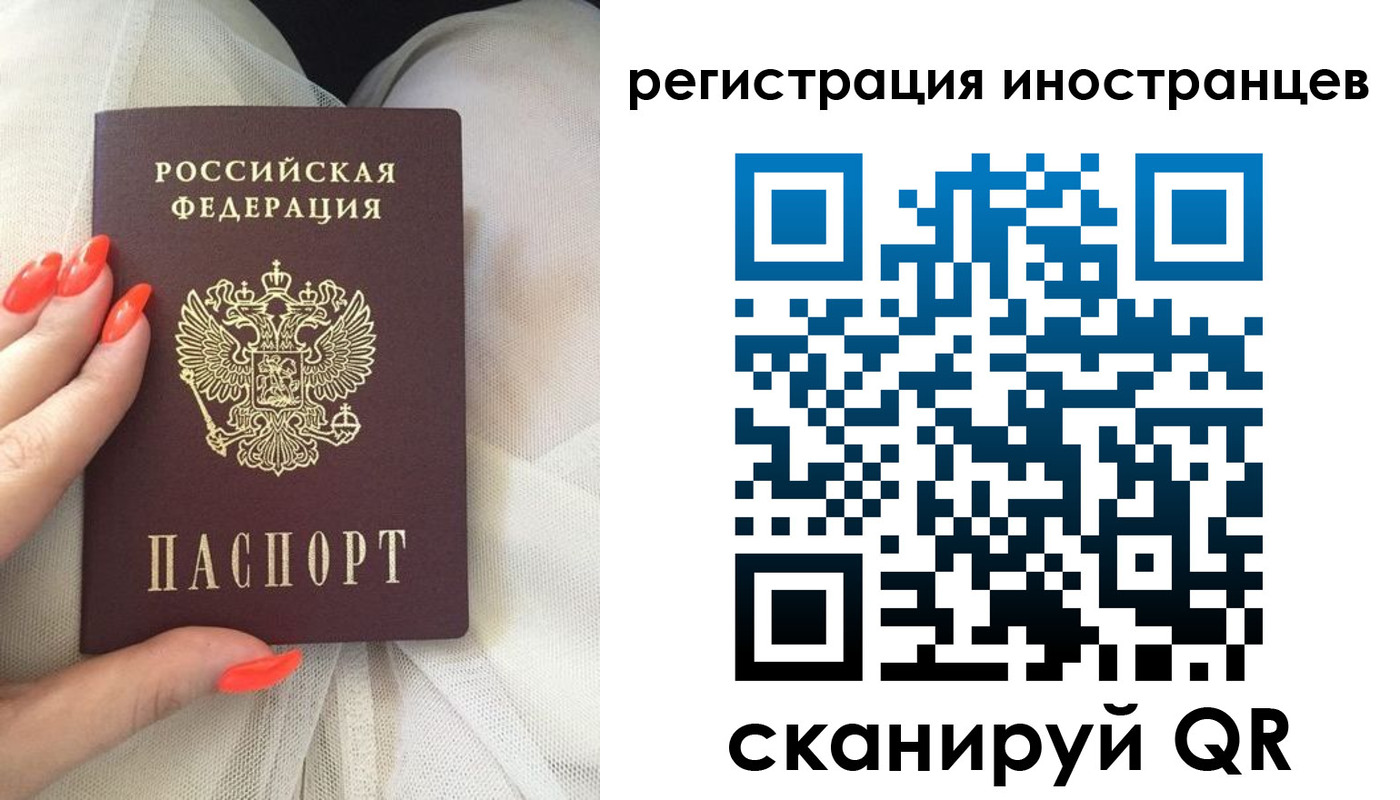 временная регистрация в квартире в Арске