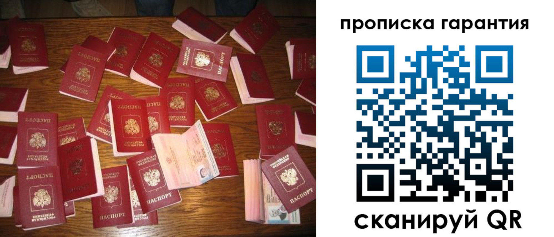 временная регистрация для школы в Арске