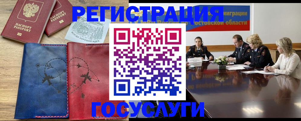 регистрация в Арске